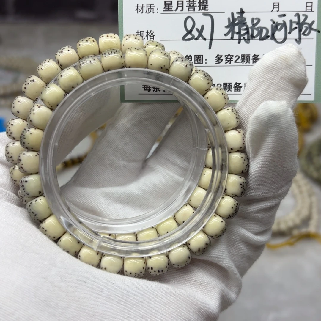 星月菩提吊坠A86。
