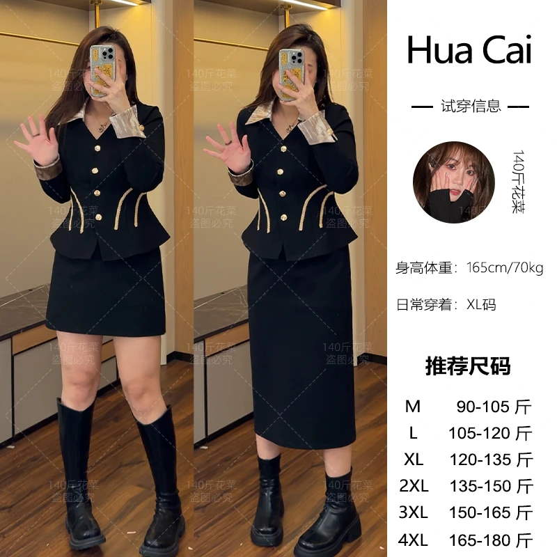 （现现款）花菜微胖定制~【心动元英】黑拼金高级感百搭上衣+半身裙