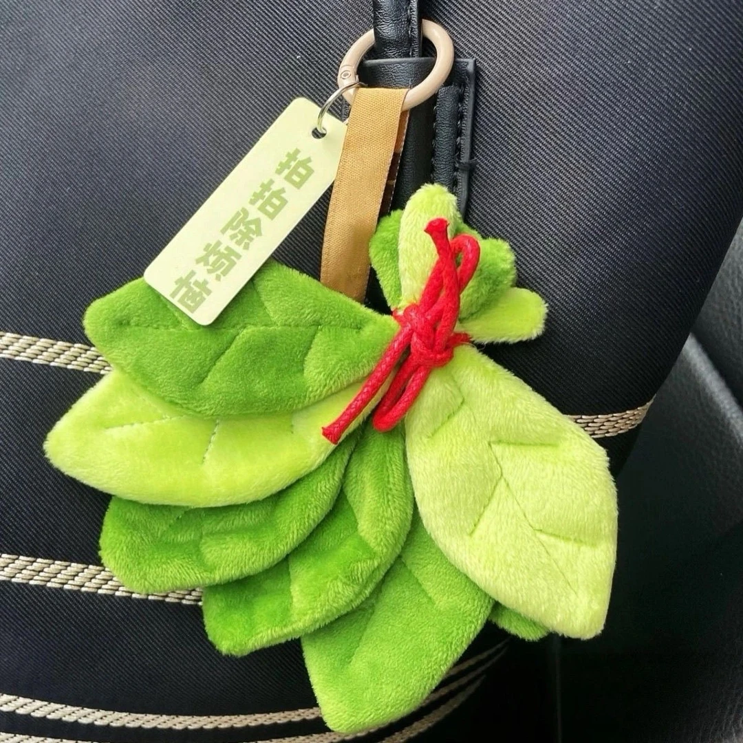 现货【去霉运】柚子叶挂件好运挂饰爷爷不泡茶同款可爱书包送闺蜜