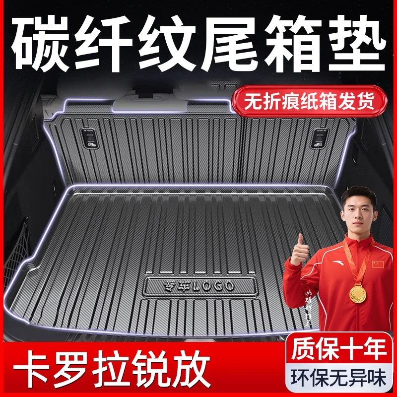 【锐放】全新升级tpv碳纤纹尾箱垫靠背垫