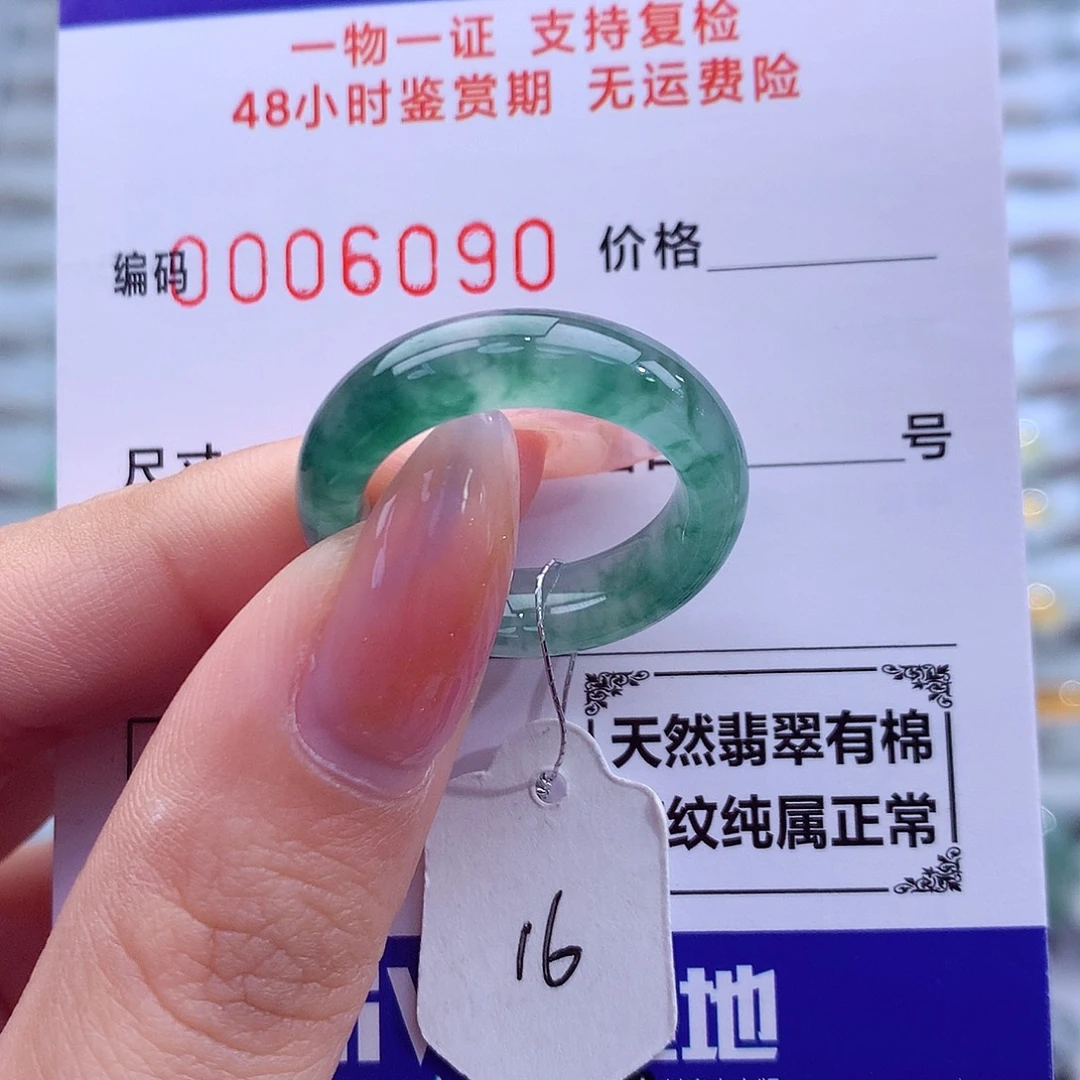翡翠未镶嵌戒指天然