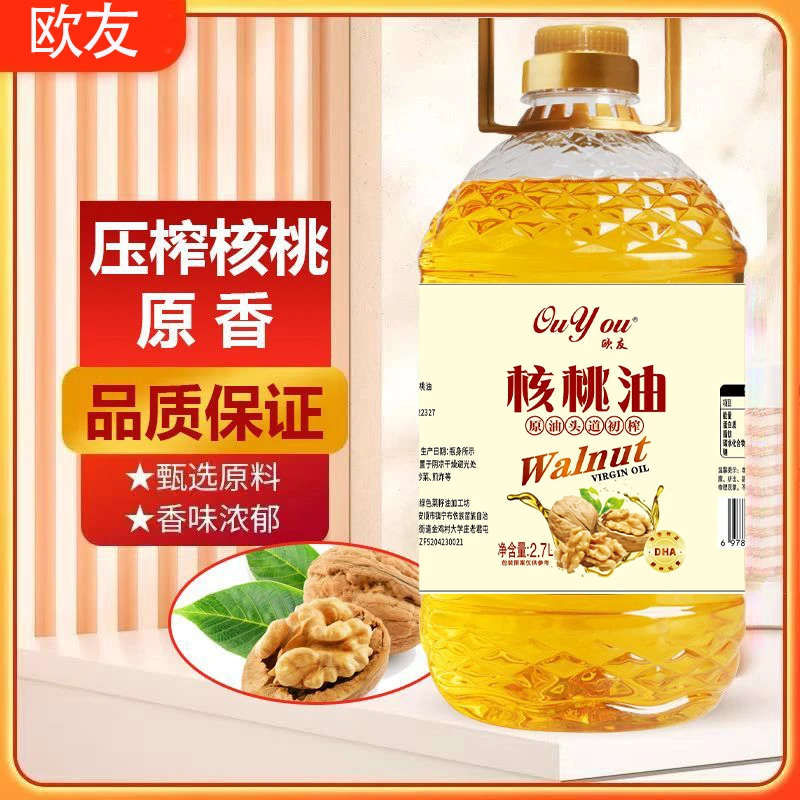 核桃油营养家用食用油家用家庭装压榨工艺核桃油2700ML一桶