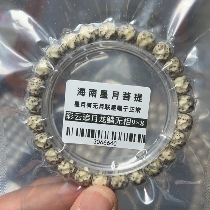 星月菩提手串龙鳞98左右