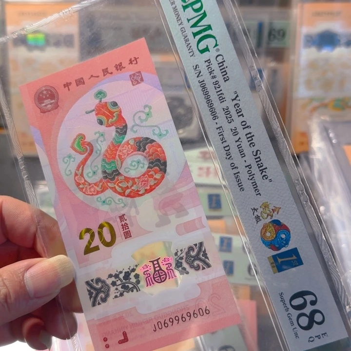 塑料069969606太极金蛇069蛇三68