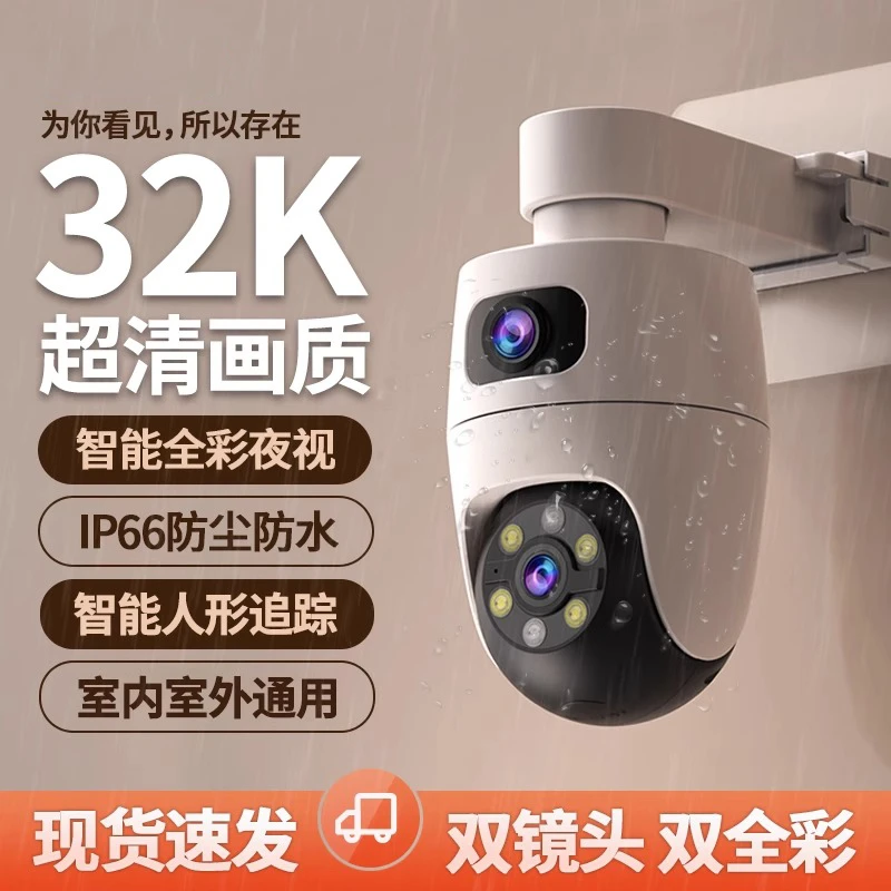 家用无线WiFi室内高清监控摄像头室外防水监控器360°旋转双向对讲