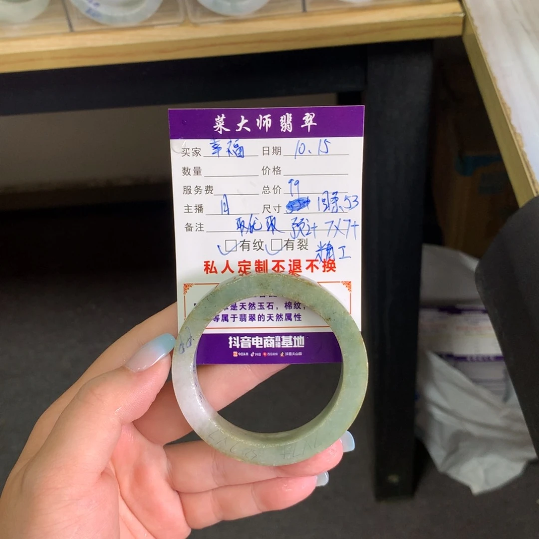 【闪购商品】未镶嵌手镯定制翡翠幸*！