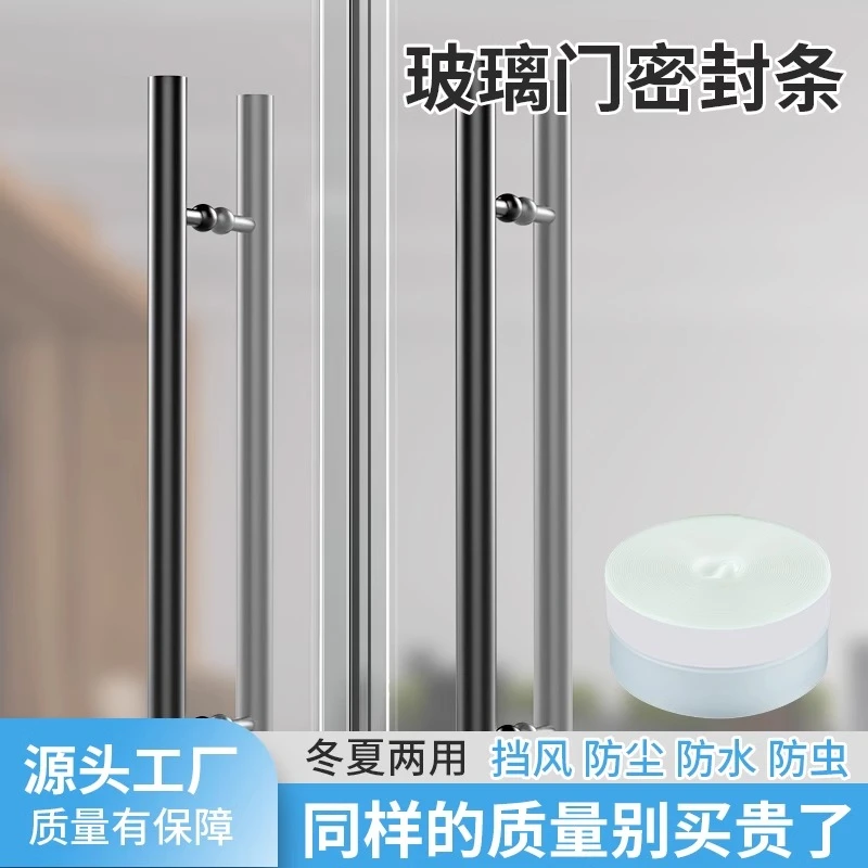 挡风条门市门缝密封条胶带玻璃门办公室防风防漏风门底挡风神器