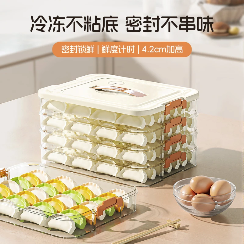 饺子盒专用多层保鲜盒大容量厨房冰箱冷冻馄饨水饺托盘包子收纳盒