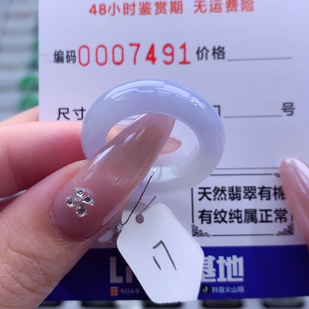 凝***儿翡翠未镶嵌戒指天然