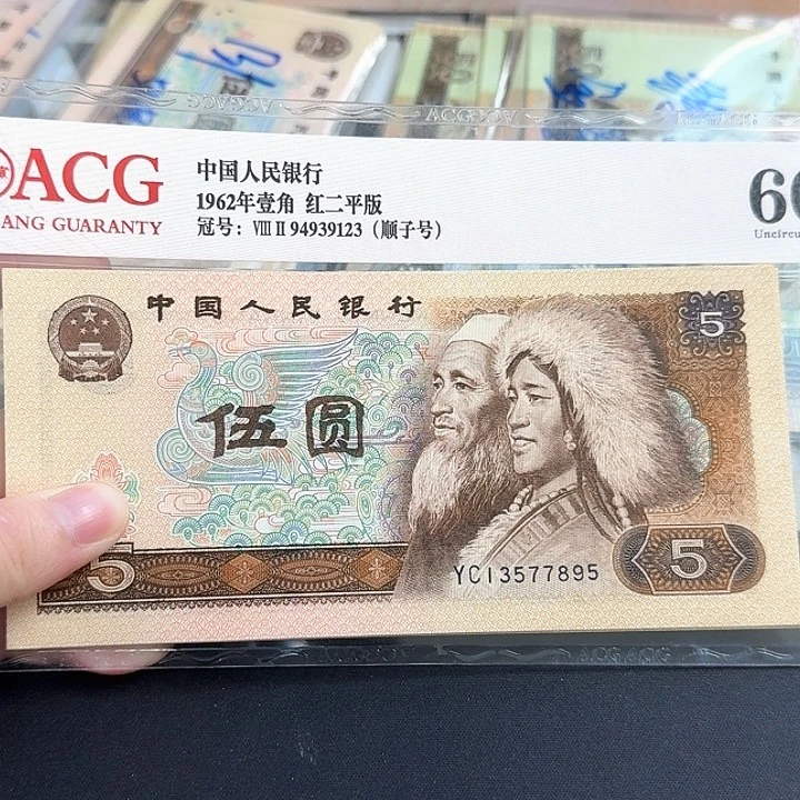 全新805五连号7895
