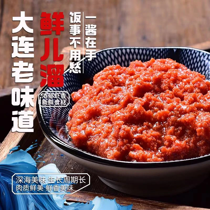 竹岛虾怪酱大连特产开袋即食海鲜酱下饭酱批发拌面拌饭不腥不臭