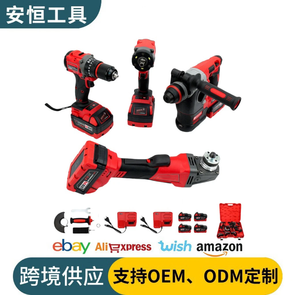 米沃奇款四件套组合套装锂电螺丝刀电动工具电锤角磨机电动扳手