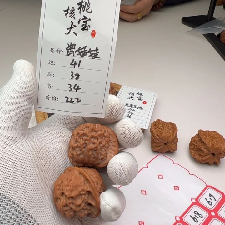 文玩核桃把件与**争瓷娃娃修616