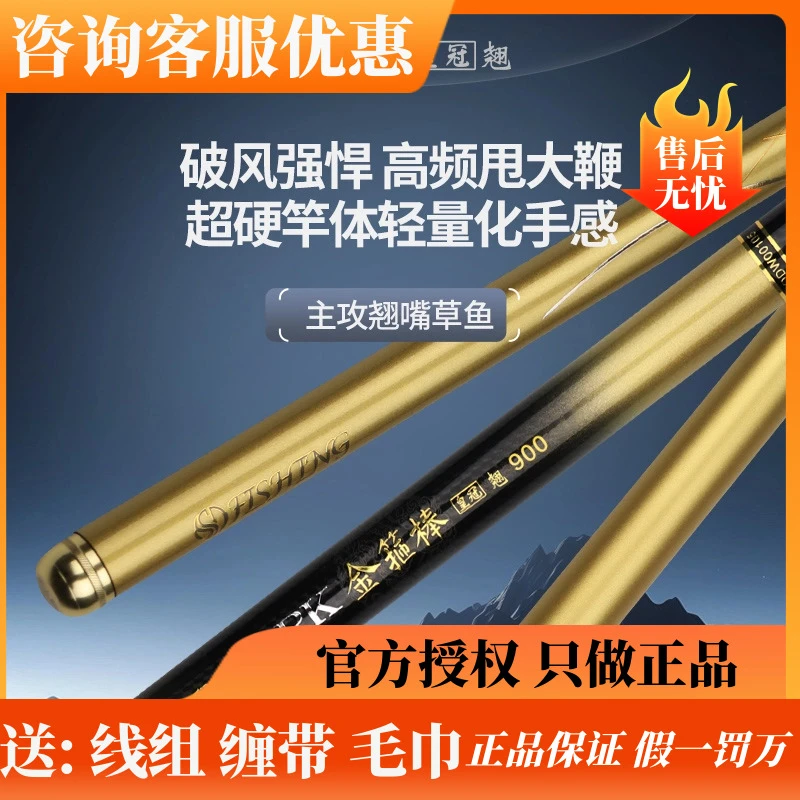 水上貂金箍棒皇冠翘翘嘴草鱼超硬甩大鞭钓鱼竿渔具台钓竿钓鱼装备