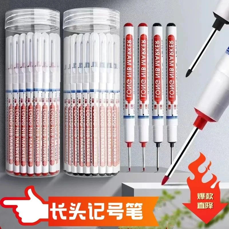 多用途长头记号笔特殊用途防水速干不易脏手穿孔定位不掉色油性笔