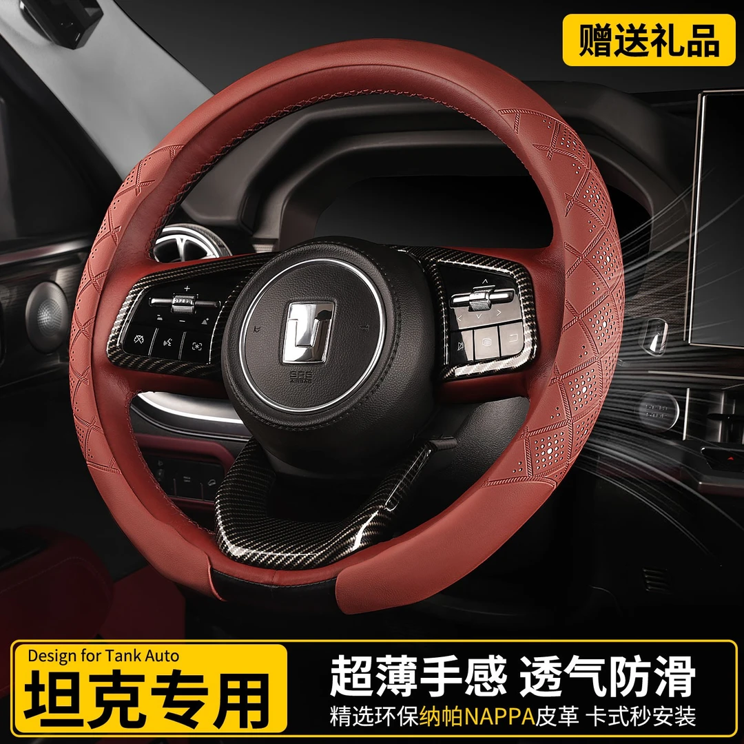 坦克方向盘套300/400/500/700/hi4t翻毛皮防滑汽车用品把套