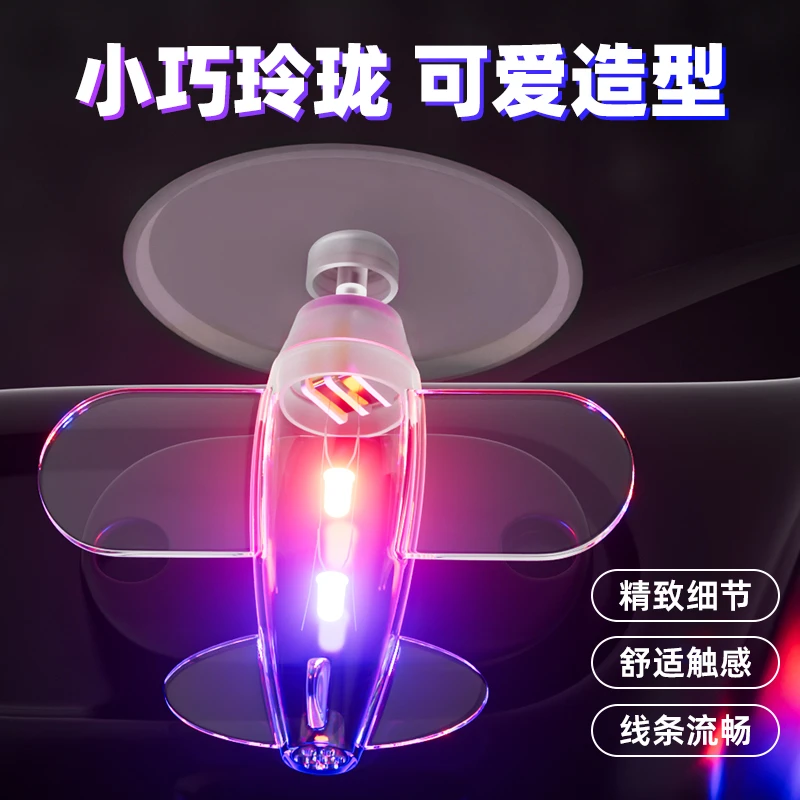 风力发电小飞机彩灯电动车摩托车风能LED亮光车载装饰汽车氛围灯