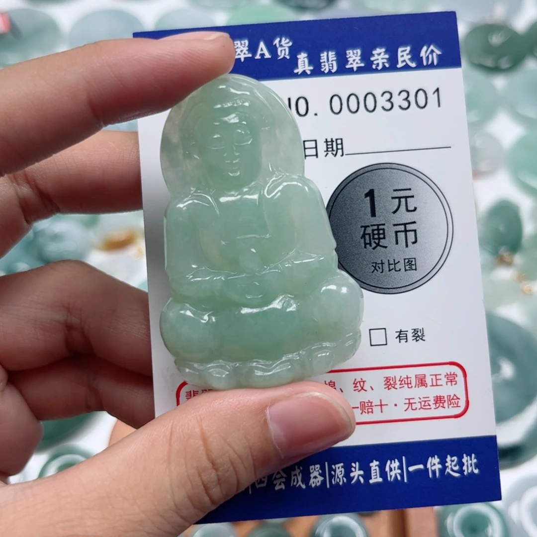 平***淡翡翠未镶嵌吊坠(不含链)