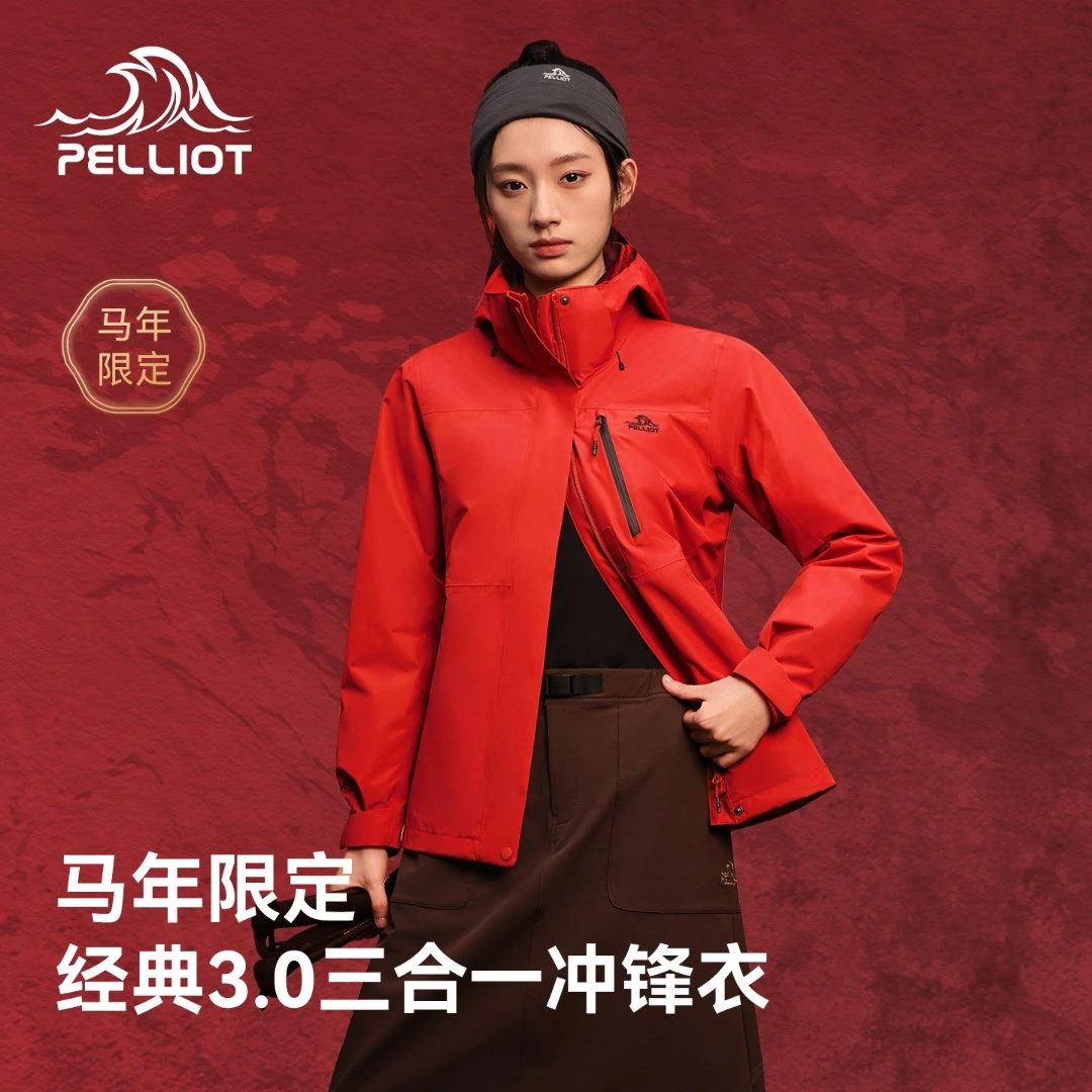 【成毅代言】伯希和山野3.0冲锋衣三合一男女款透气防水户外冲锋服