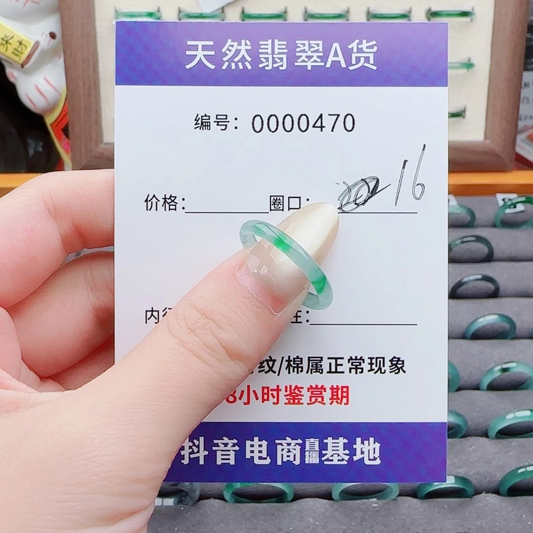 翡翠戒指未镶嵌繁**尽