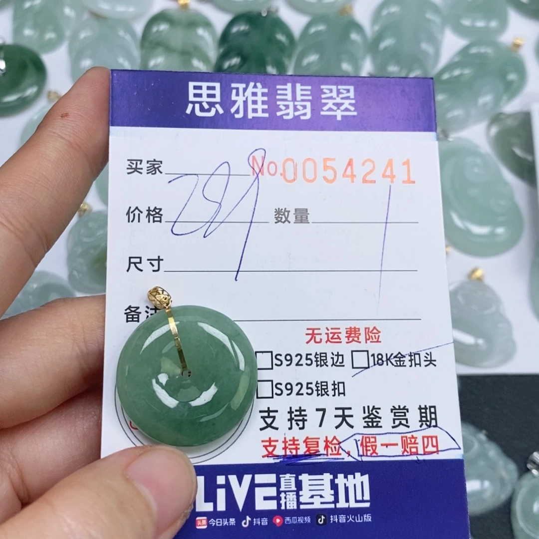 颈饰未镶嵌翡翠天然缅甸翡翠