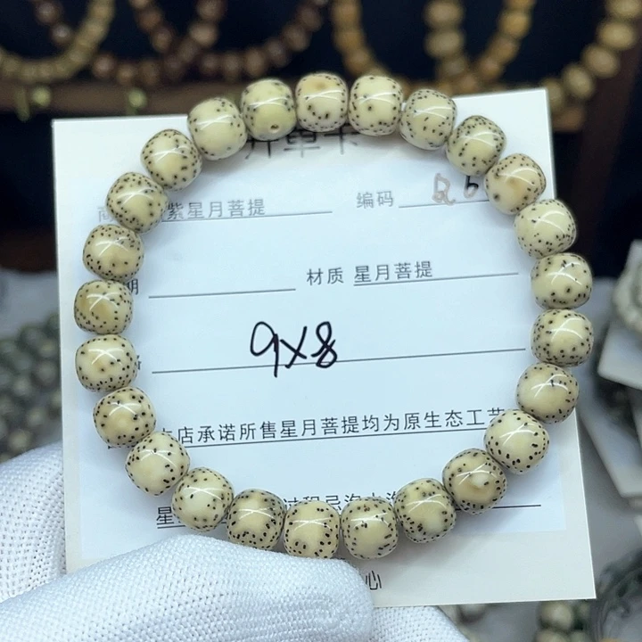 星月菩提手串9-8，Q6。