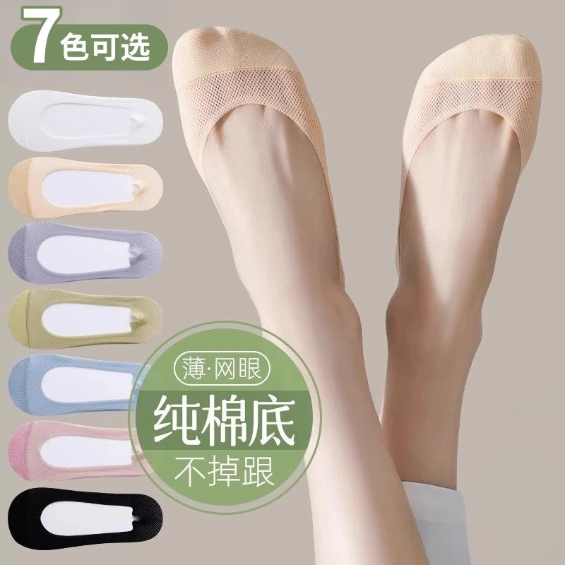 【3双】单鞋袜子女夏季薄款100%纯棉底船袜不掉脚跟防滑女士隐形袜