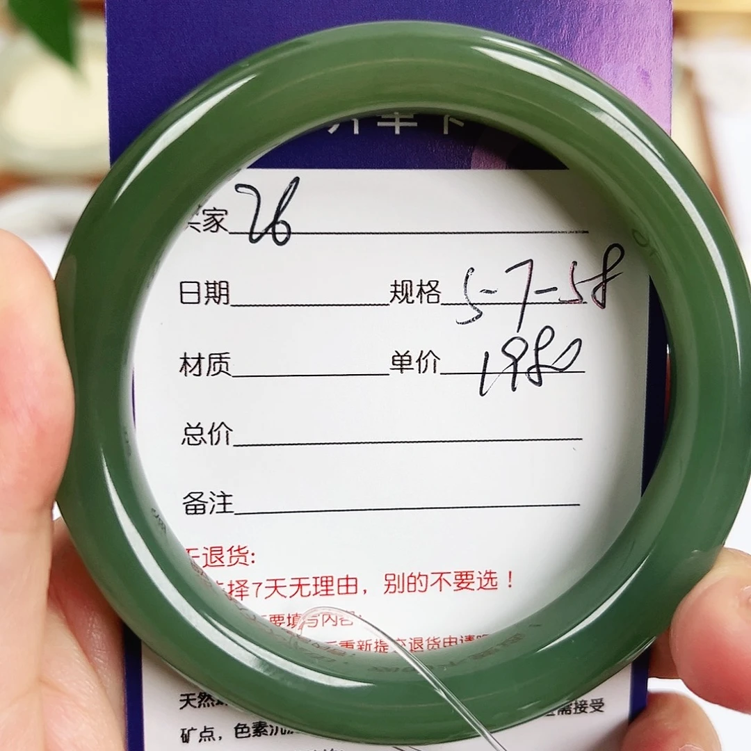 未镶嵌手镯和田玉