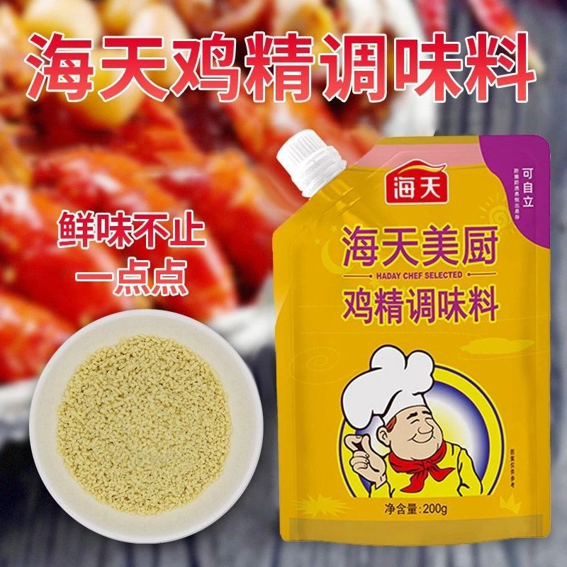鸡精鸡粉大袋鸡精调味料家用商用煲汤炒菜增鲜提味调味料