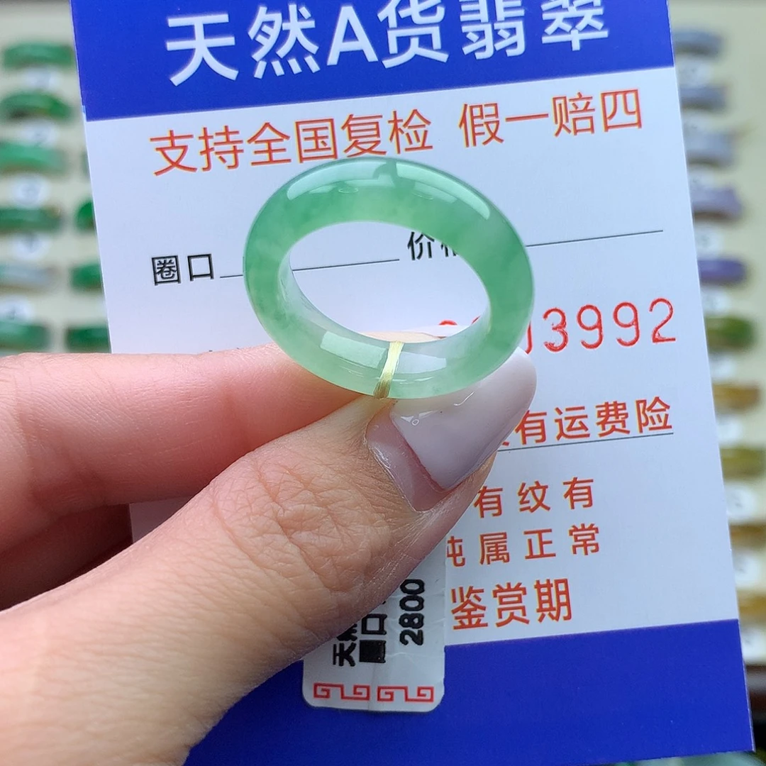 翡翠未镶嵌戒圈港17