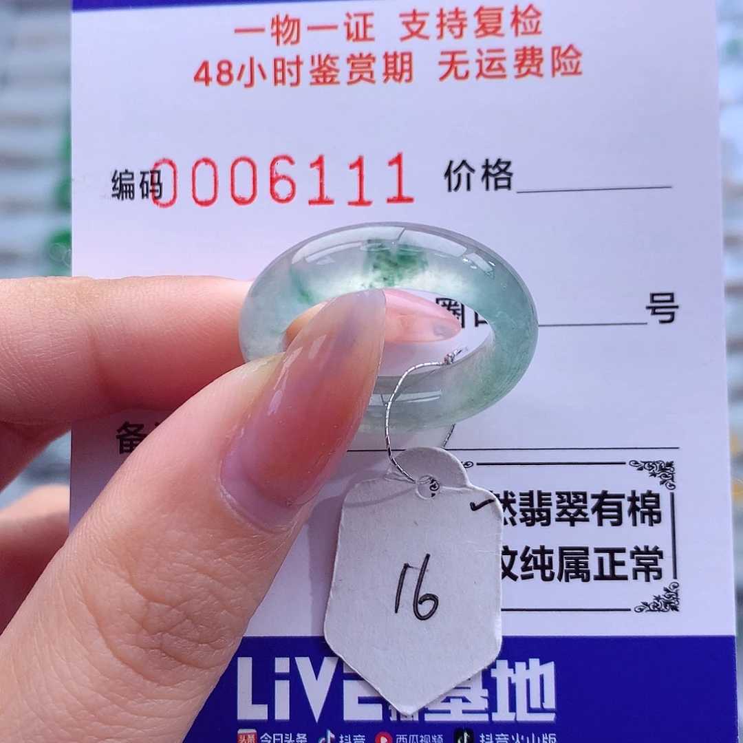 翡翠未镶嵌戒指天然