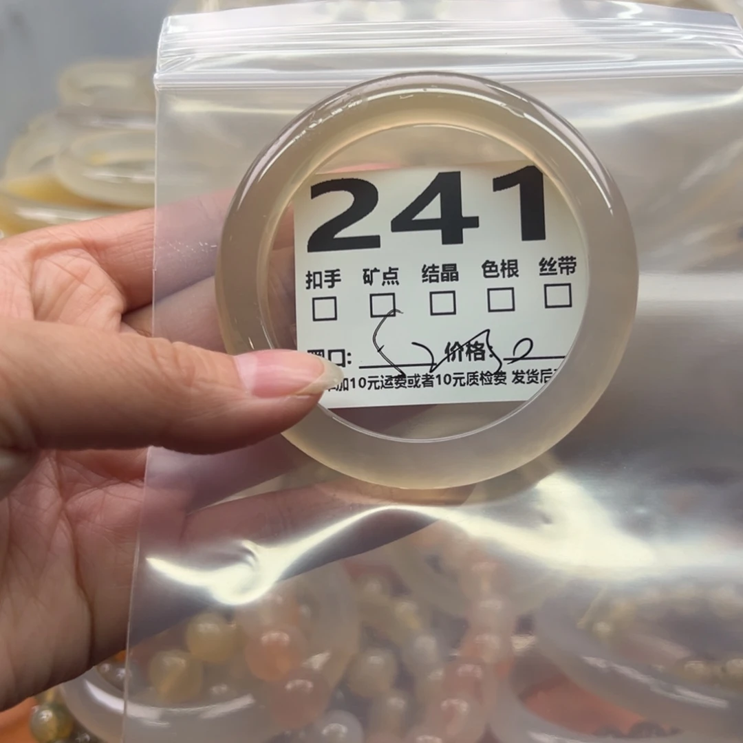 玛瑙/玉髓未镶嵌手镯241