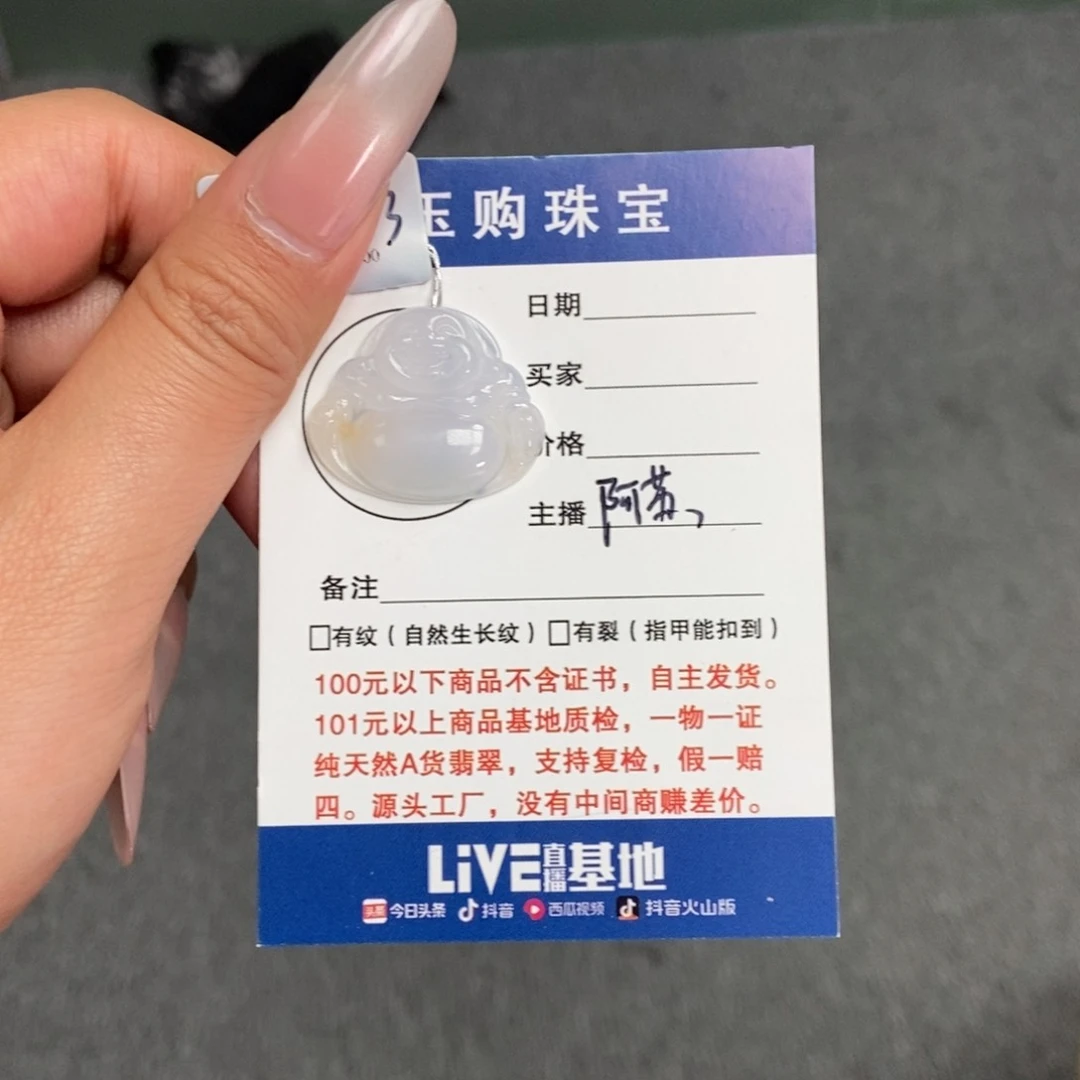 翡翠颈饰未镶嵌佛公