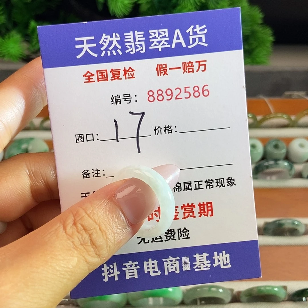 翡翠戒指未镶嵌小*2586.........
