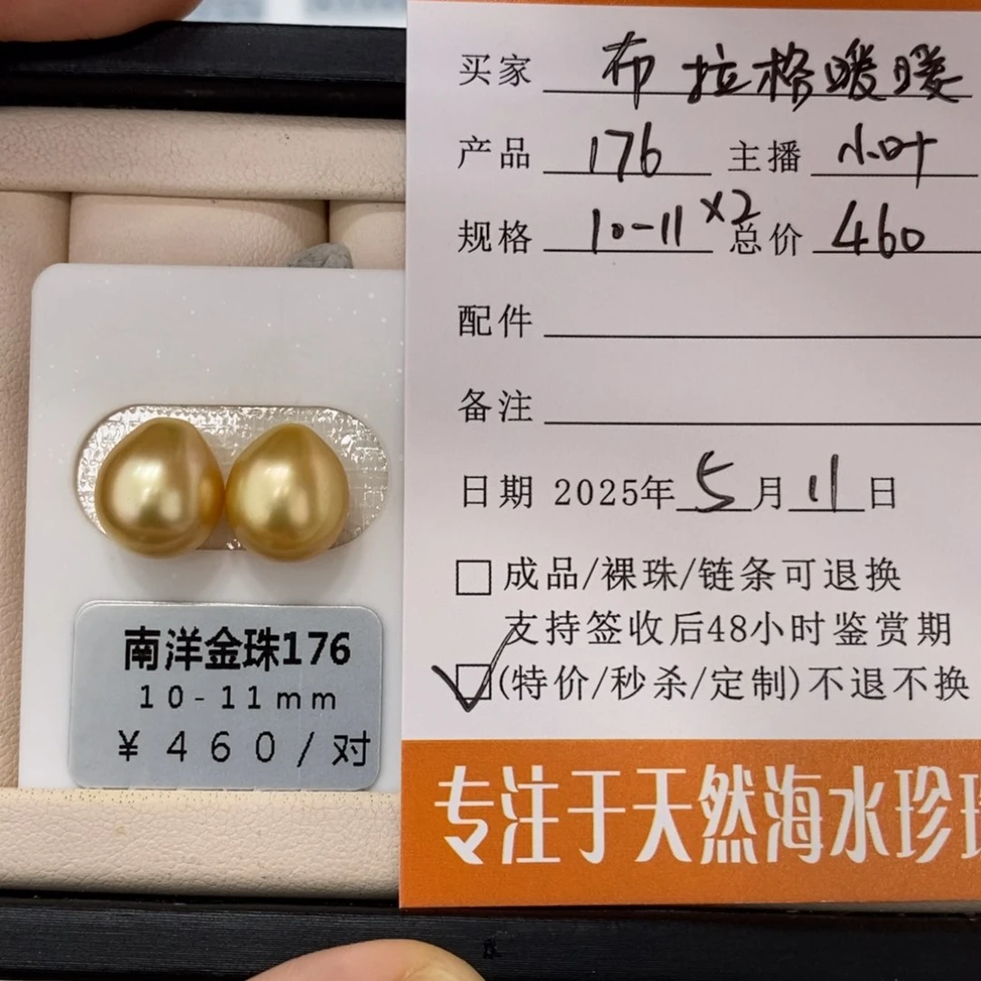 未镶嵌海水珍珠珠宝奇石布***暖