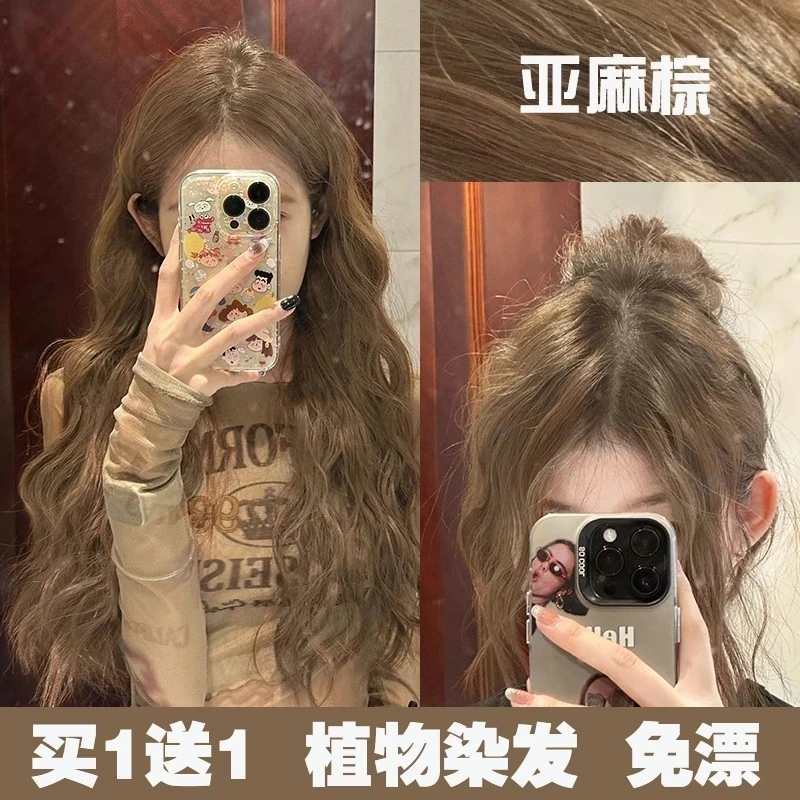 拍一发二亚麻棕植物天然显白染发膏染发剂持久不伤发学生流行色