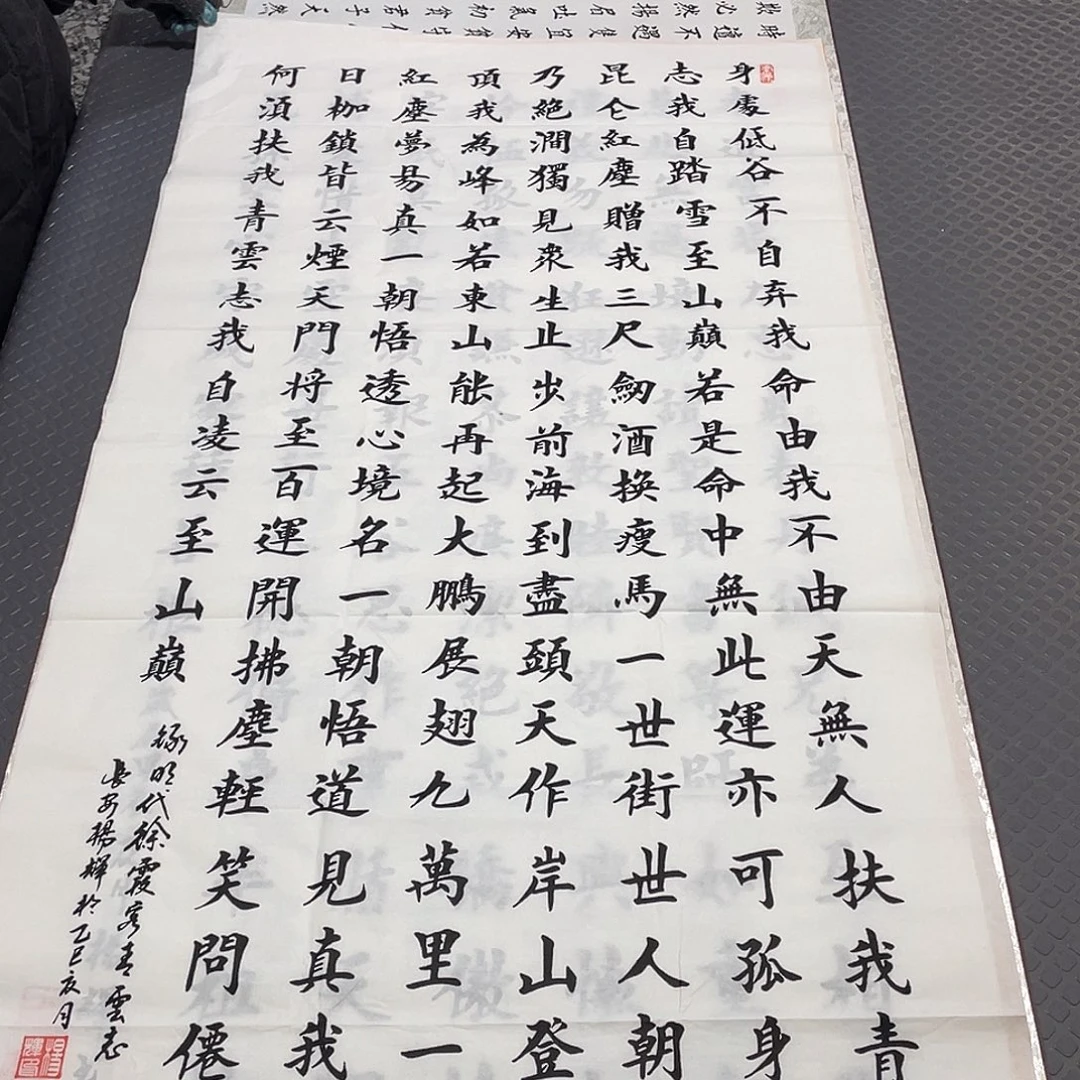 书法杨辉老师竖7幅
