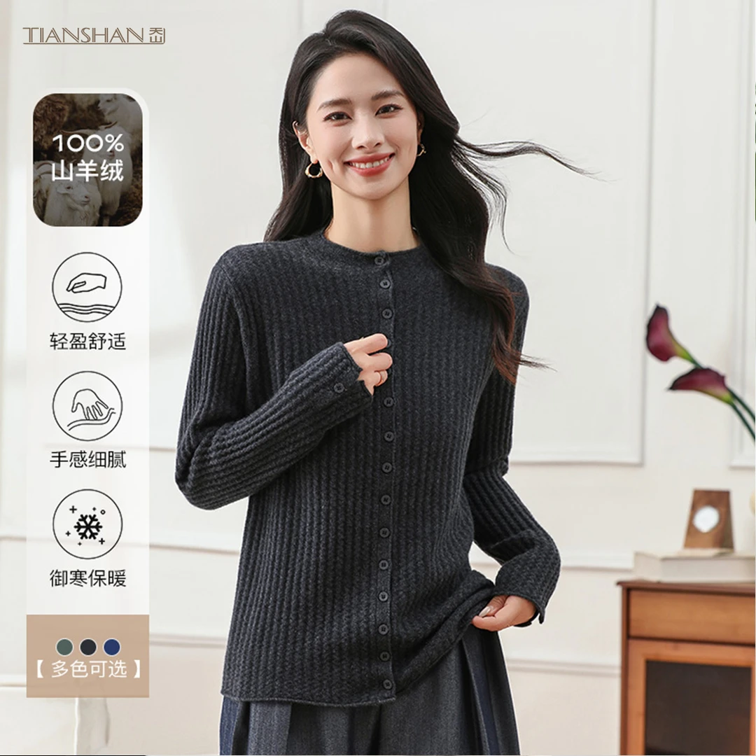 天山【100山羊绒】2025新款女士韩版羊绒开衫-YTNL5726T