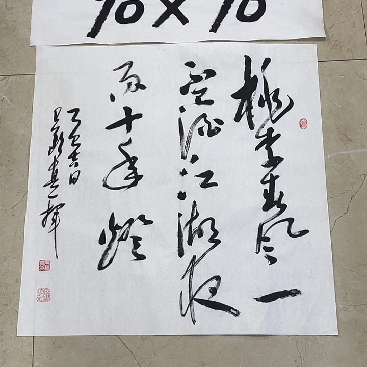 书法Lvqinzhenshufa