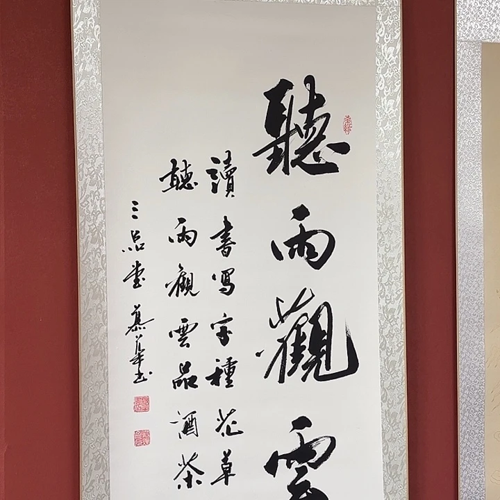 书法直播书法作品