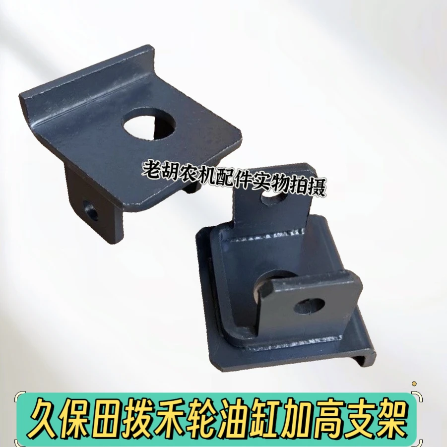 久保田118 118MQ CX108 红粮仓2023年国4车拨禾轮油缸加高支架