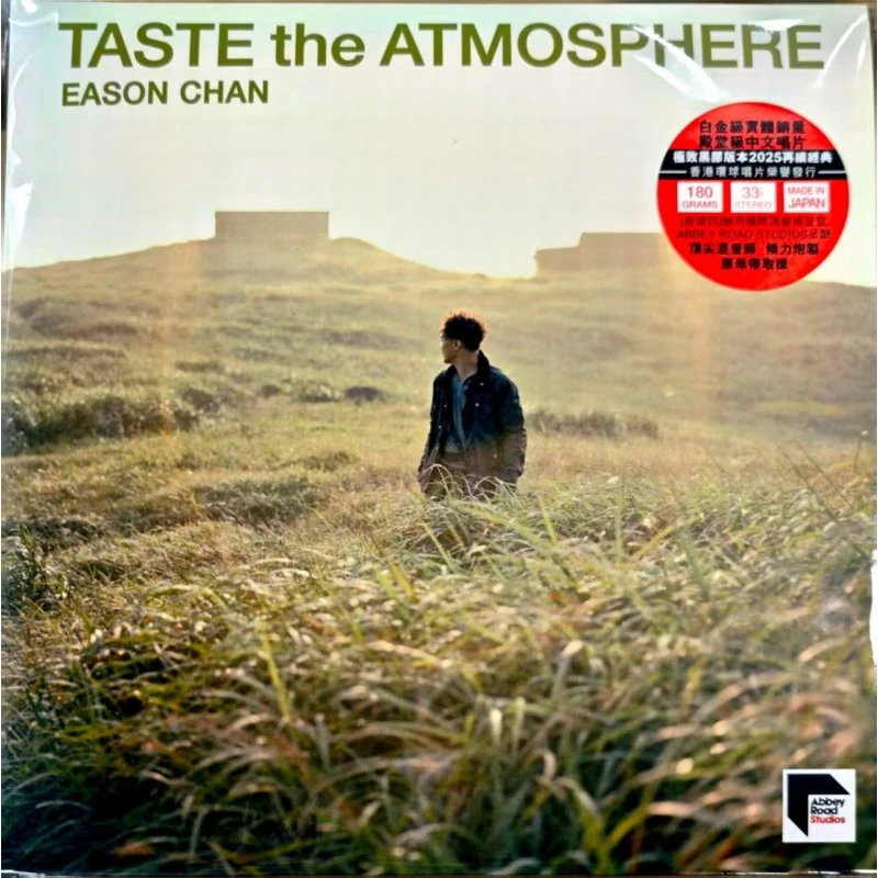 【原装进口】陈奕迅《TASTE THE ATMOSPHERE》港版ARS黑胶LP唱片