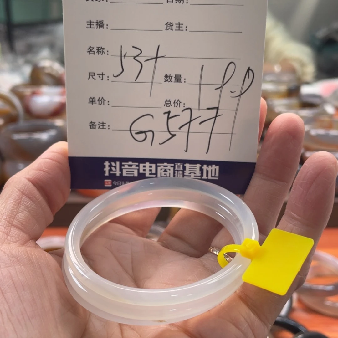 熬***.玛瑙/玉髓未镶嵌手镯