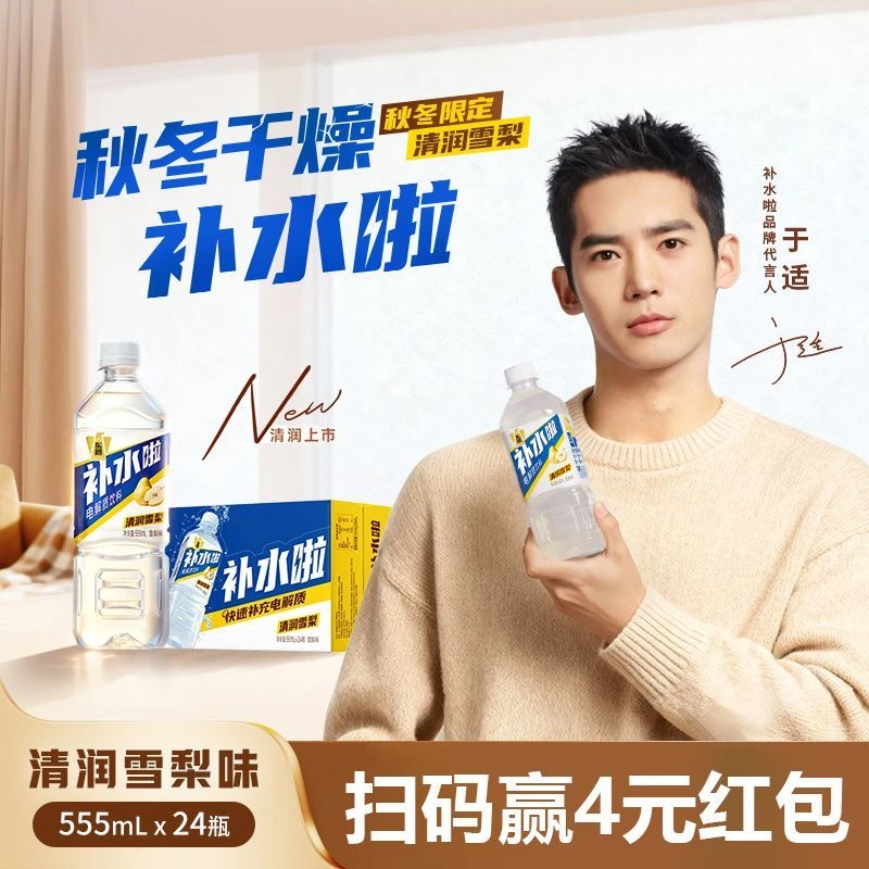 东鹏特饮补水啦555ml多口味维生素电解质运动补水饮料东鹏