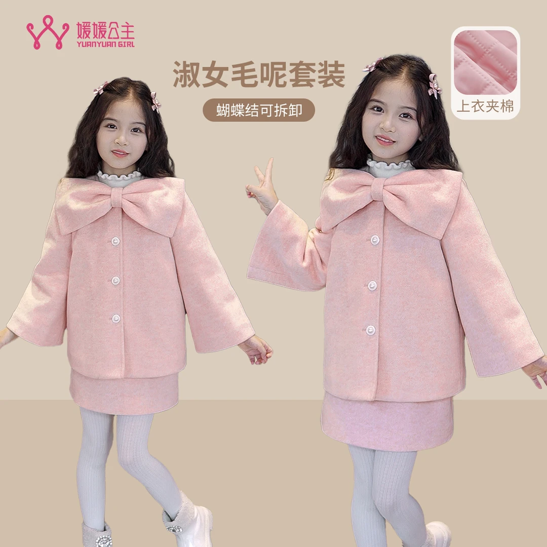 媛媛公主媛【粉色梦境】2024冬季女中大童小香风毛呢套装14453Q428