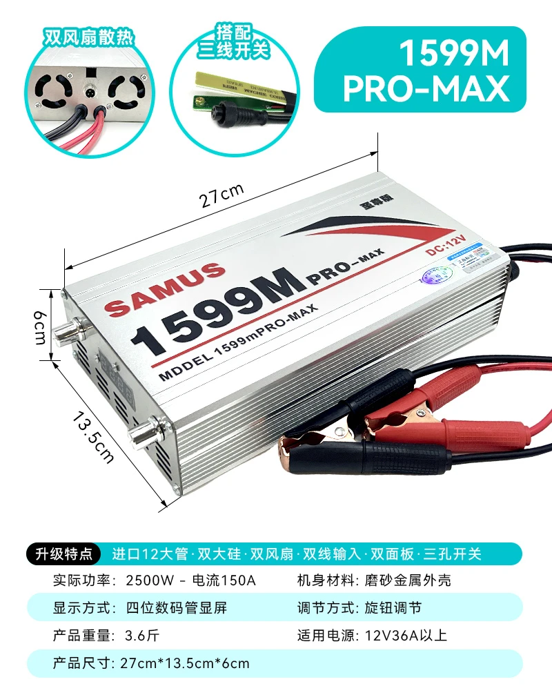山姆斯1599M大功率逆变器机头12V升压器进口大管省电瓶电源转换器