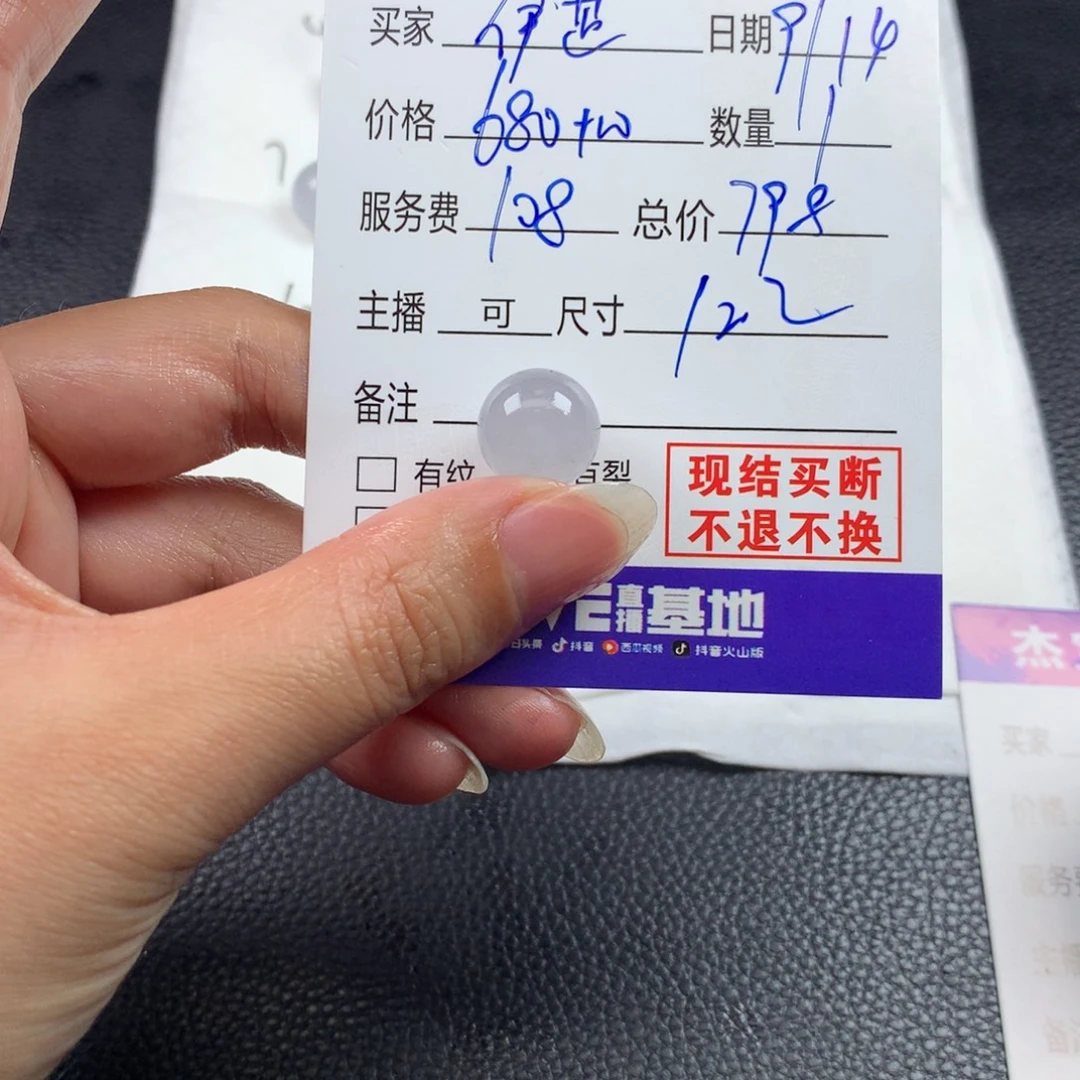 伊***紫未镶嵌定制翡翠翡翠