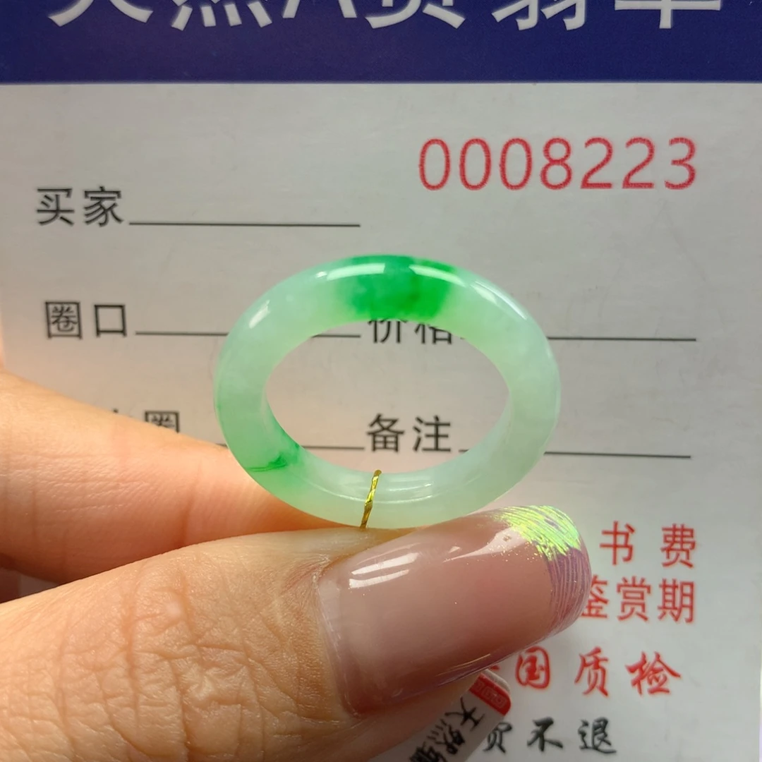翡翠戒指未镶嵌15圈