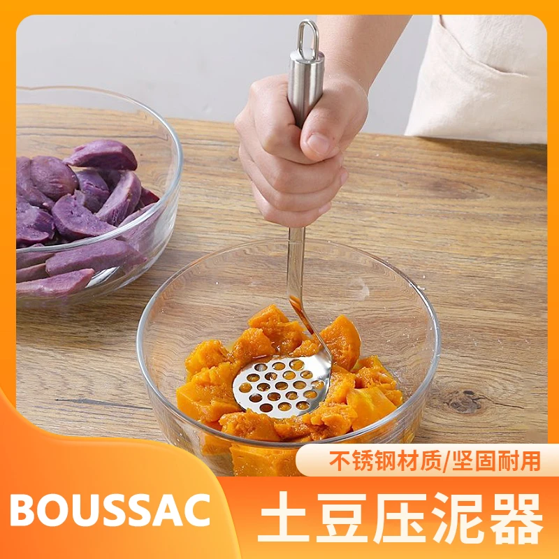 不锈钢土豆压泥器马铃薯南瓜捣泥器宝宝辅食工具家用厨房捣碎器