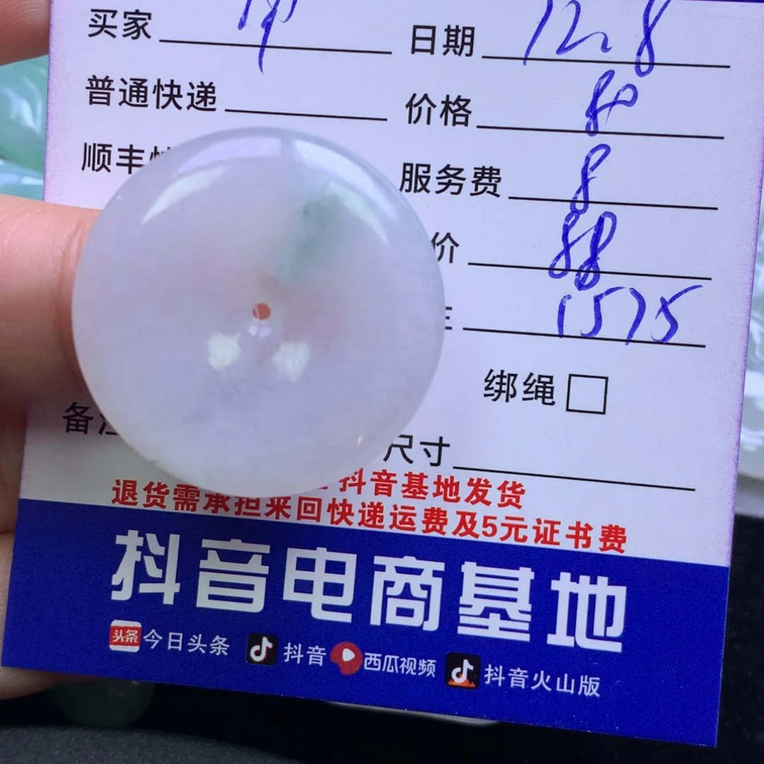 颈饰未镶嵌翡翠南****枣